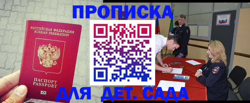 прописка для кредита в Тамбовской области