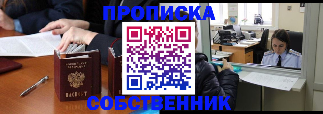 временная регистрация для всех в Тамбовской области