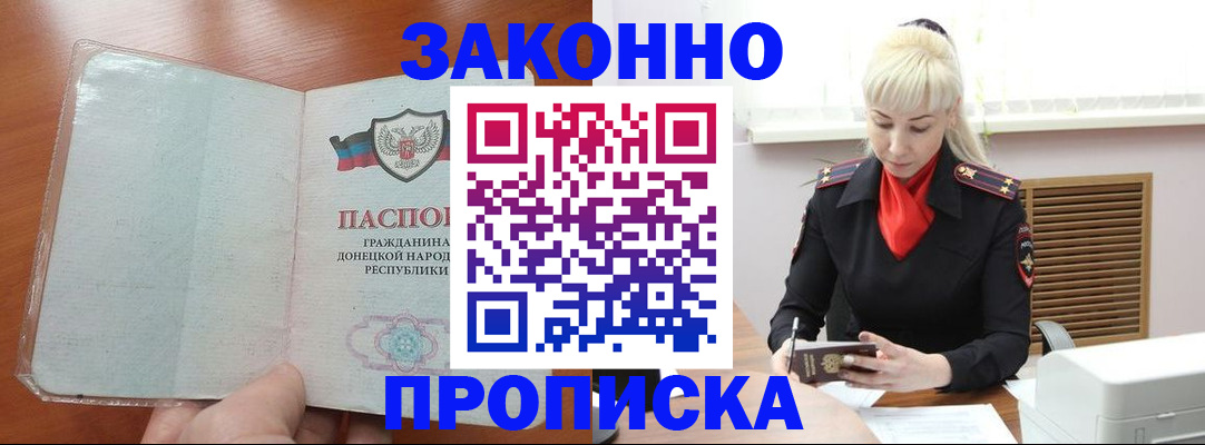 прописка паспорт в Тамбовской области