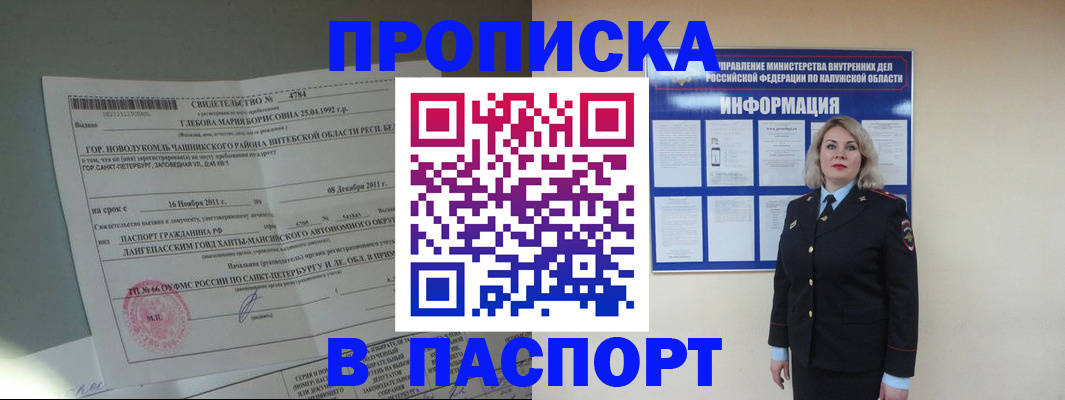 временная прописка в Тамбовской области