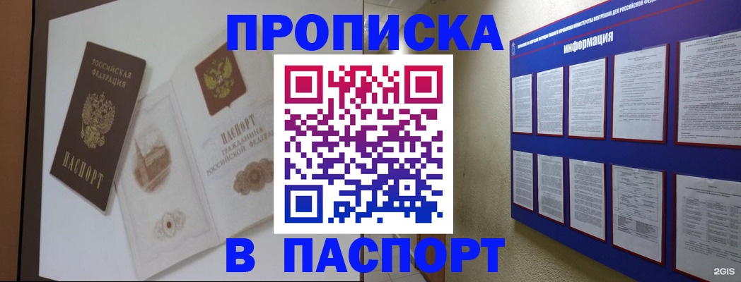 прописка паспорт в Тамбовской области