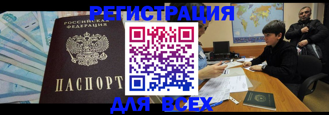 где прописаться в Тамбовской области