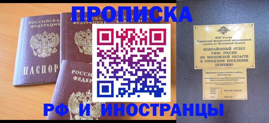 миграционный учет в Тамбовской области